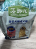 麦富迪狗粮 藻趣儿狗粮成犬粮牛肉螺旋藻 均衡营养15kg/30斤 实拍图