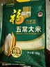 福临门 自然香五常大米10斤 稻花香2号（新老包装随机发货） 实拍图