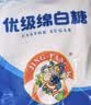 JING TANG京糖白糖508g【优级绵白糖】中华老字号 甘蔗糖烘焙冲饮烹饪调料 实拍图