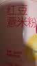 五谷磨房 红豆薏米粉赤小豆薏米即食速食早餐代餐粉546g 实拍图