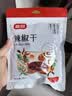 富昌 香辛料 辣椒干50g红辣椒 厨房调味 火锅调料底料 凉拌佐料炖肉料 实拍图