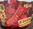 百草味夜伴小卤麻辣牛肉60g 休闲零食肉类零食四川网红小吃冷吃解馋 实拍图