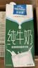 欧德堡（Oldenburger）3.4g蛋白 0脂肪 脱脂纯牛奶1L*12盒  性价款  中秋送礼 实拍图