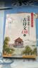 四大名著全套小学生版4册 美绘版 水浒传 红楼梦 三国演义 西游记 青少版无障碍阅读 快乐读书吧五年级下册 三四五六年级课外阅读书籍少年读经典系列 开学季 实拍图