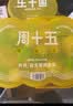 周十五益生菌蜂蜜露孕产妇儿童老人开塞蜜露独立包装蜜栓10支出行随身装 实拍图