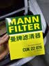 曼牌滤清器（MANNFILTER）空调滤芯CUK22076/CUK22032M凯美瑞C-HR卡罗拉雷凌RAV4荣放皇冠 实拍图