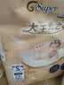 大王光之羽系列环贴式婴儿纸尿裤S56片(4-8kg)尿不湿 超薄透气 实拍图