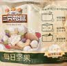 三只松鼠每日坚果750g/30袋开心果核桃腰果零食中秋团购送礼 实拍图