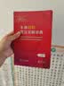 牛津初阶英汉双解词典第5版 赠小学英语学习包3年使用权 商务印书馆2025年新版中小学生英语词典工具书 可搭购新华字典现代汉语词典古汉常用词典成语古代汉语词典ket英语 实拍图