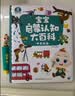 宝宝巴士jojo点读笔幼儿早教机1-3岁儿童启蒙绘本玩具睡前故事机生日礼物 1-4岁【启蒙认知_多主题全家桶1.0】 实拍图