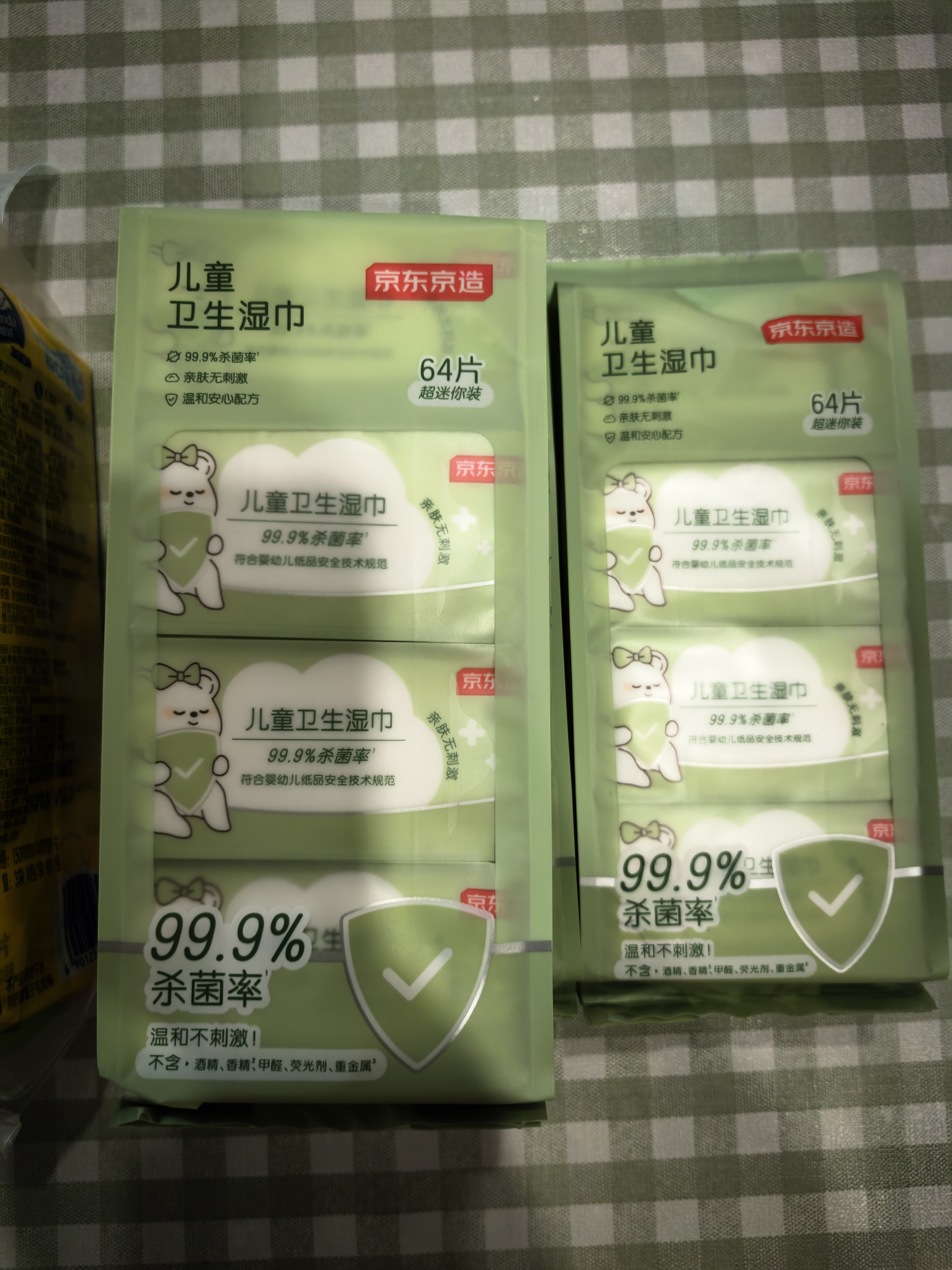 京东京造儿童湿巾便携小包8片*24包 杀菌率99.9%湿纸巾 无酒精 开学必备 实拍图