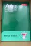 京东京造A4打印纸 70g复印纸 云水质享系列 双面草稿纸 500张/包 10包/箱 （5000张） 实拍图