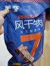 蒙都风干牛肉干 香辣味 散称 488g 约七成风干 袋装 肉干肉脯 清真 实拍图