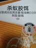 拜灭士蚂蚁药12g一窝室内端杀蚂蚁特效药小黄红蚂蚁胶饵杀虫剂热门商品 实拍图