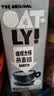 OATLY噢麦力 咖啡大师燕麦奶 咖啡伴侣谷物植物蛋白饮料1L单支装 实拍图