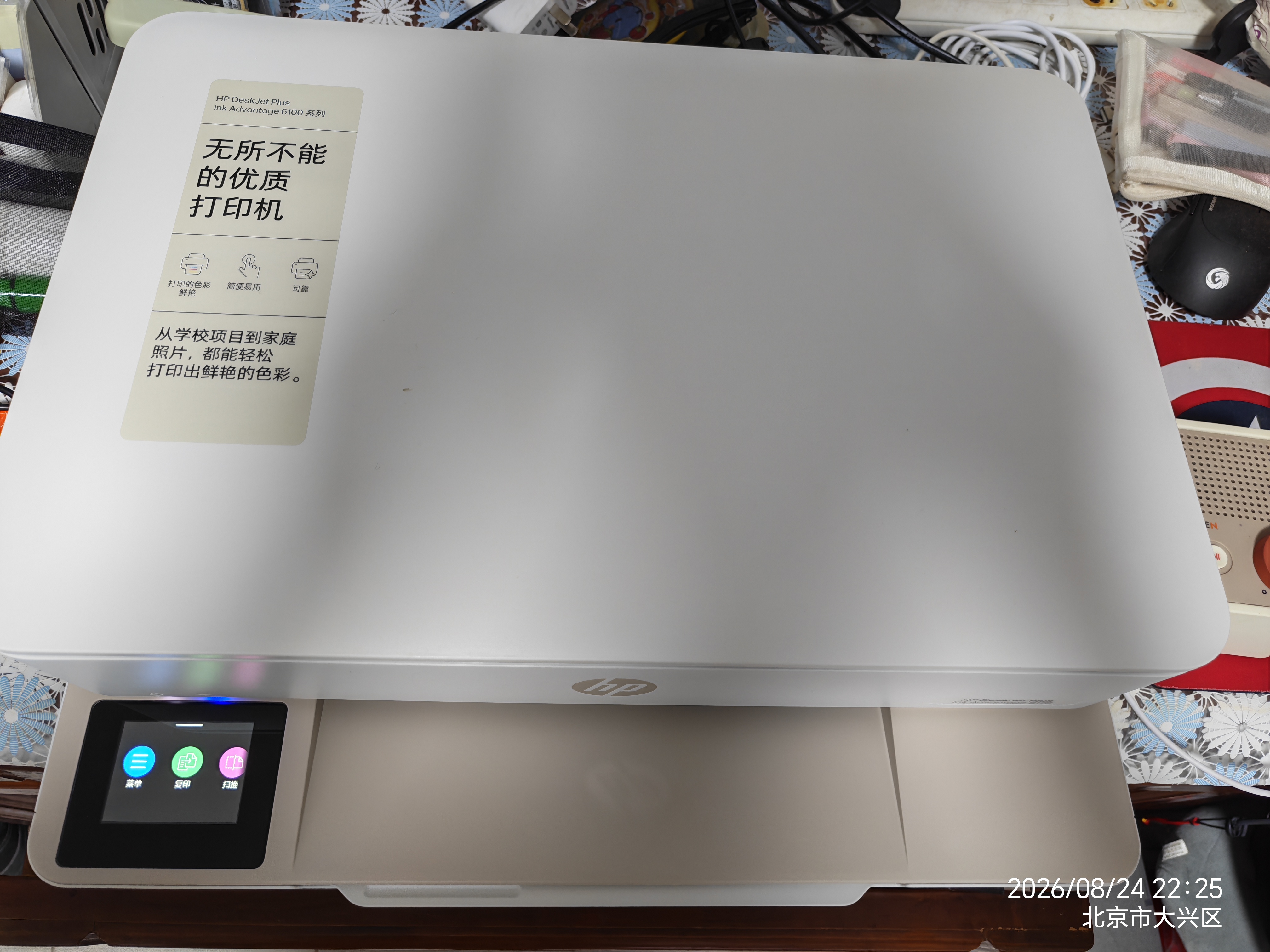 惠普（HP）DJ 6178 无线家用打印机  打印复印扫描多功能一体机 自动双面打印 微信打印 实拍图