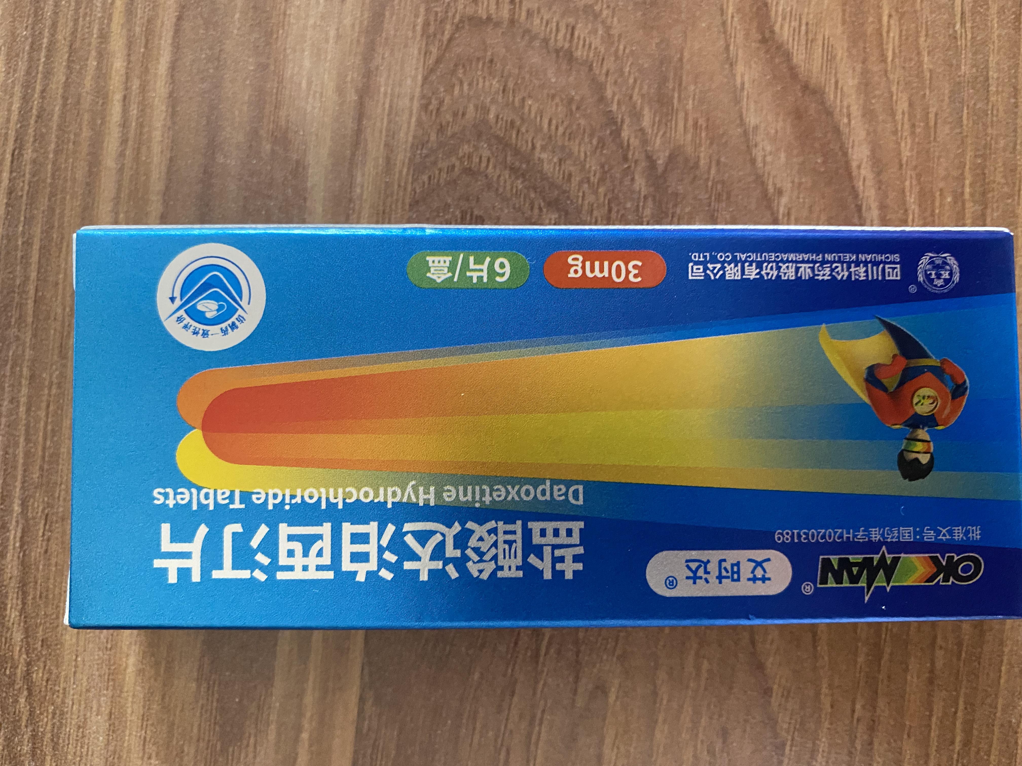 OKMAN 艾时达 盐酸达泊西汀片30mg*3片/板*2板/盒 男科用药 京东自营 京东大药房 实拍图