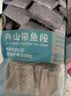 纯色本味冷冻舟山带鱼实心肉段(去肚) 净重2.8斤只取一段纯鱼肉生鲜食材 实拍图