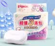 贝亲（Pigeon）婴儿儿童专用洗衣皂宝宝内衣抑菌去污肥皂香皂120g*3连包 实拍图