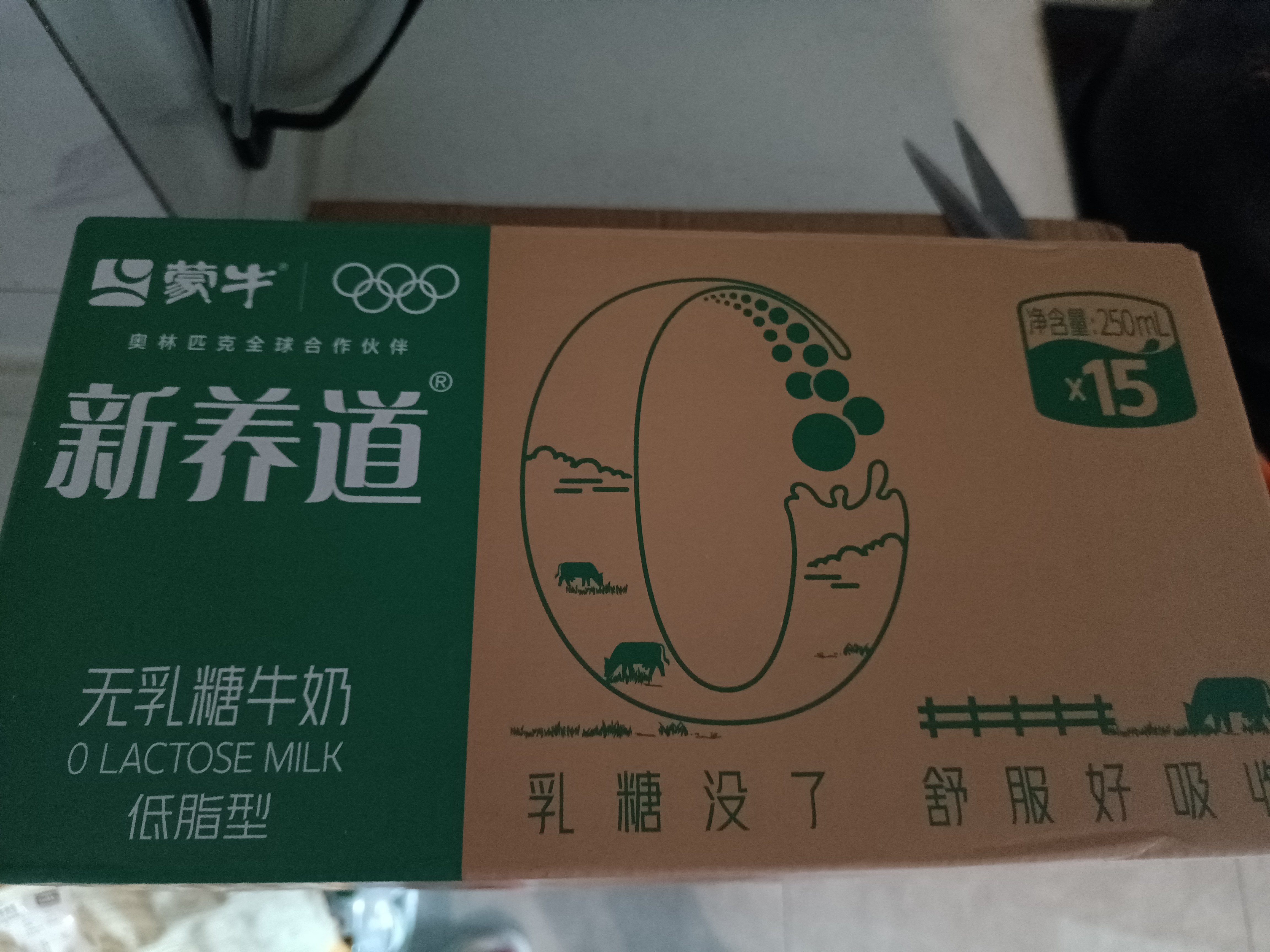 蒙牛新养道无乳糖低脂牛奶250ml*15盒 乳糖不耐空腹喝 实拍图