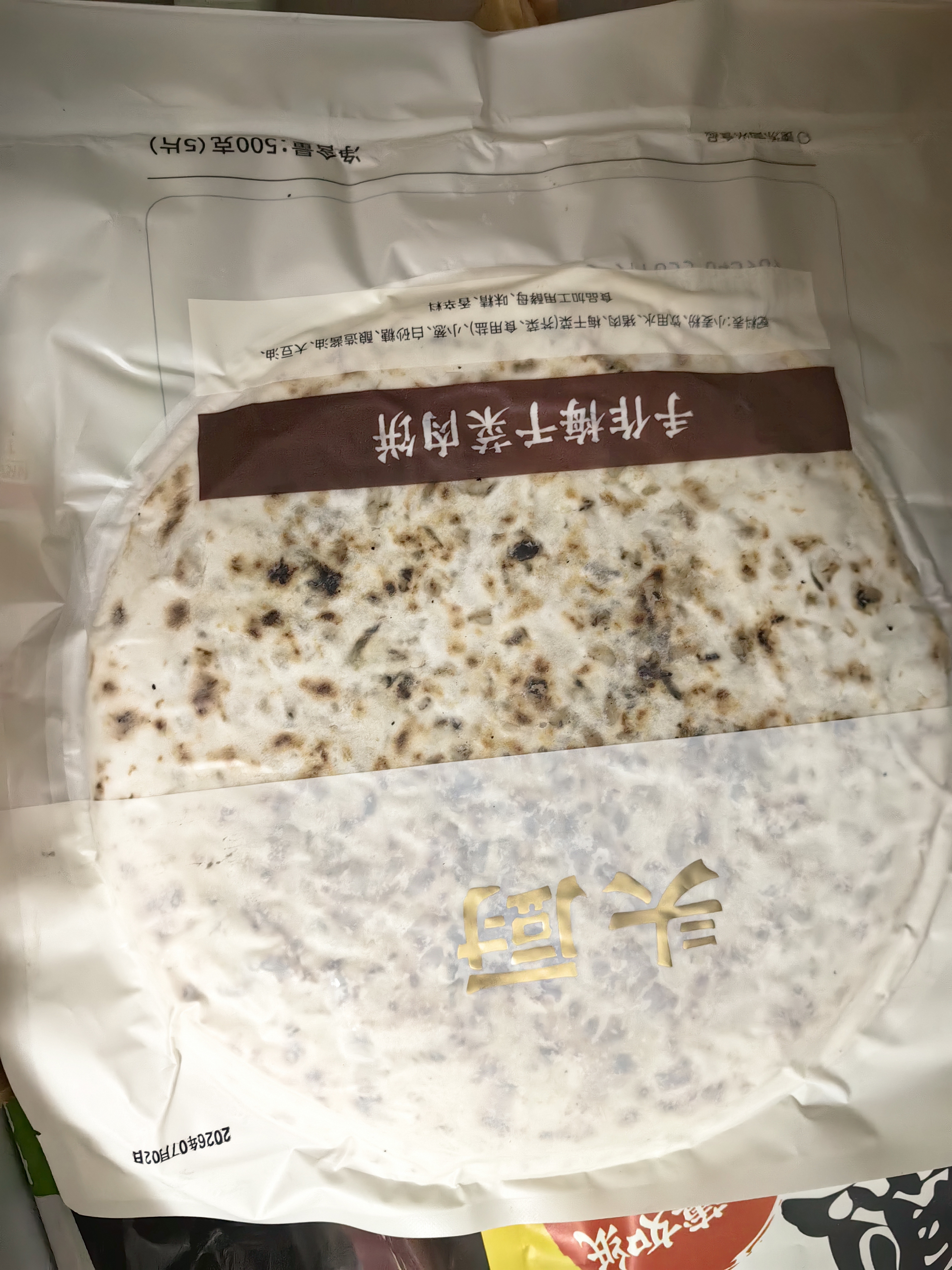 头厨手作梅干菜锅盔猪肉饼500克共5片烧饼馅饼食品早餐节送礼 实拍图