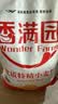 香满园 面粉 中筋粉 家用优质特精小麦粉 20斤 包子饺子馒头饼手擀面 实拍图