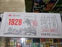 卫岗1928全脂纯牛奶250ml*24盒 3.2g优质乳蛋白  中秋送礼 中华老字号 实拍图