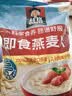 桂格（QUAKER）即食燕麦片1000克袋装 营养早餐 膳食纤维 零添加白砂糖 实拍图