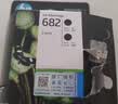 惠普（HP）682原装黑彩套装墨盒 适用hp 2336/2775/2776/2777/2778/2779/4175/4178/6078/6478打印机 实拍图