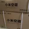 小米空调  巨省电 1.5匹挂机 一级能效 外机单排铜管 KFR-35GW/N1A1【整机十年免费包修】 实拍图