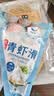 新虹宝精选青虾滑120g 实拍图