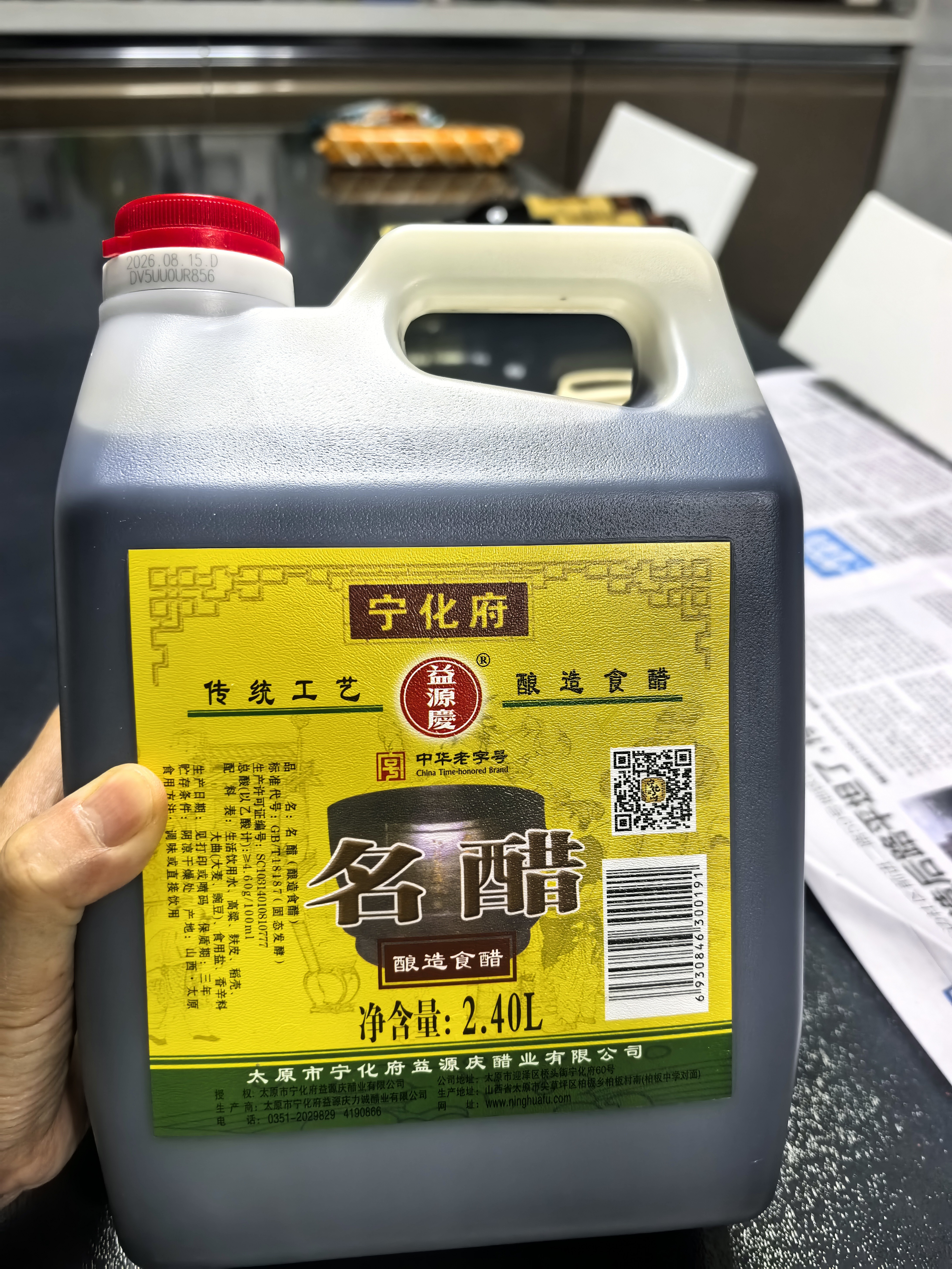 宁化府  本地散打醋 普通食醋 4.6度 名醋2400ml桶装 粮食酿造 山西特产 实拍图
