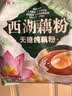 天堂牌无糖纯藕粉 杭州特产 西湖藕粉 早餐代餐粉速溶纯藕粉480g袋装 实拍图