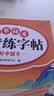 2026斗半匠同步练字帖一年级上册下册语文字帖小学生字帖每日一练写好中国字硬笔描红字帖生字笔画笔顺练习（2册） 开学季 实拍图