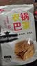 乡气农家锅巴老式非油炸安徽特产小零食小吃大米小吃休闲食品怀旧食品 淡咸500g*2 送半斤，实发 1250g*1箱 【送辣酱】 实拍图
