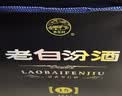汾酒 老白汾酒 清香型白酒 喜事宴请 送礼 中秋礼品 53度 475mL 2瓶 老白汾封坛15 双瓶装（内含礼袋） 实拍图