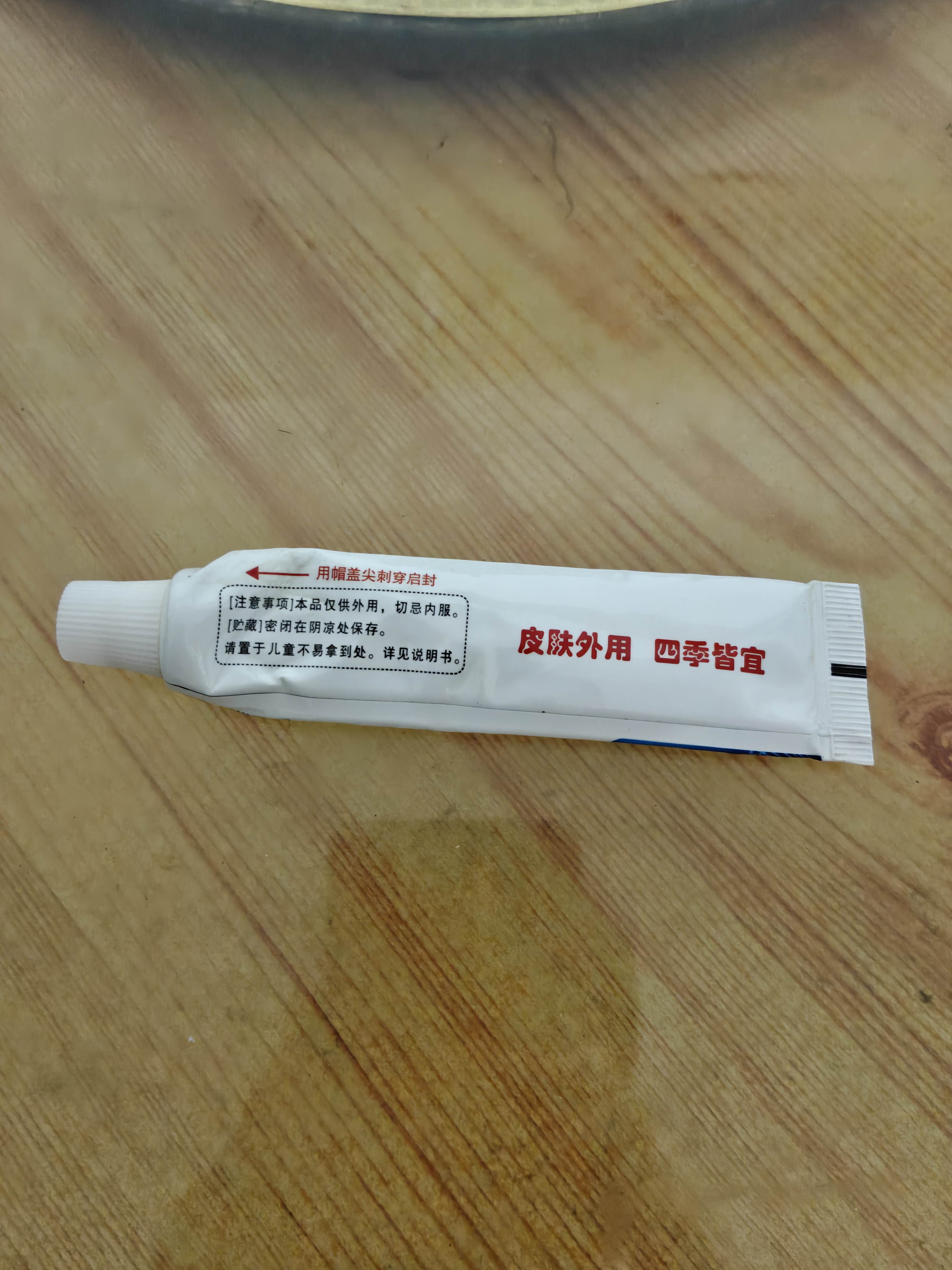 祥醫堂米奎莫特乳膏5%医用祛疣型5%正品祛疣膏专用神器 1盒 实拍图