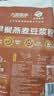 九阳豆浆燕麦豆浆粉10条*25g高膳食纤维豆浆内含燕麦片 实拍图