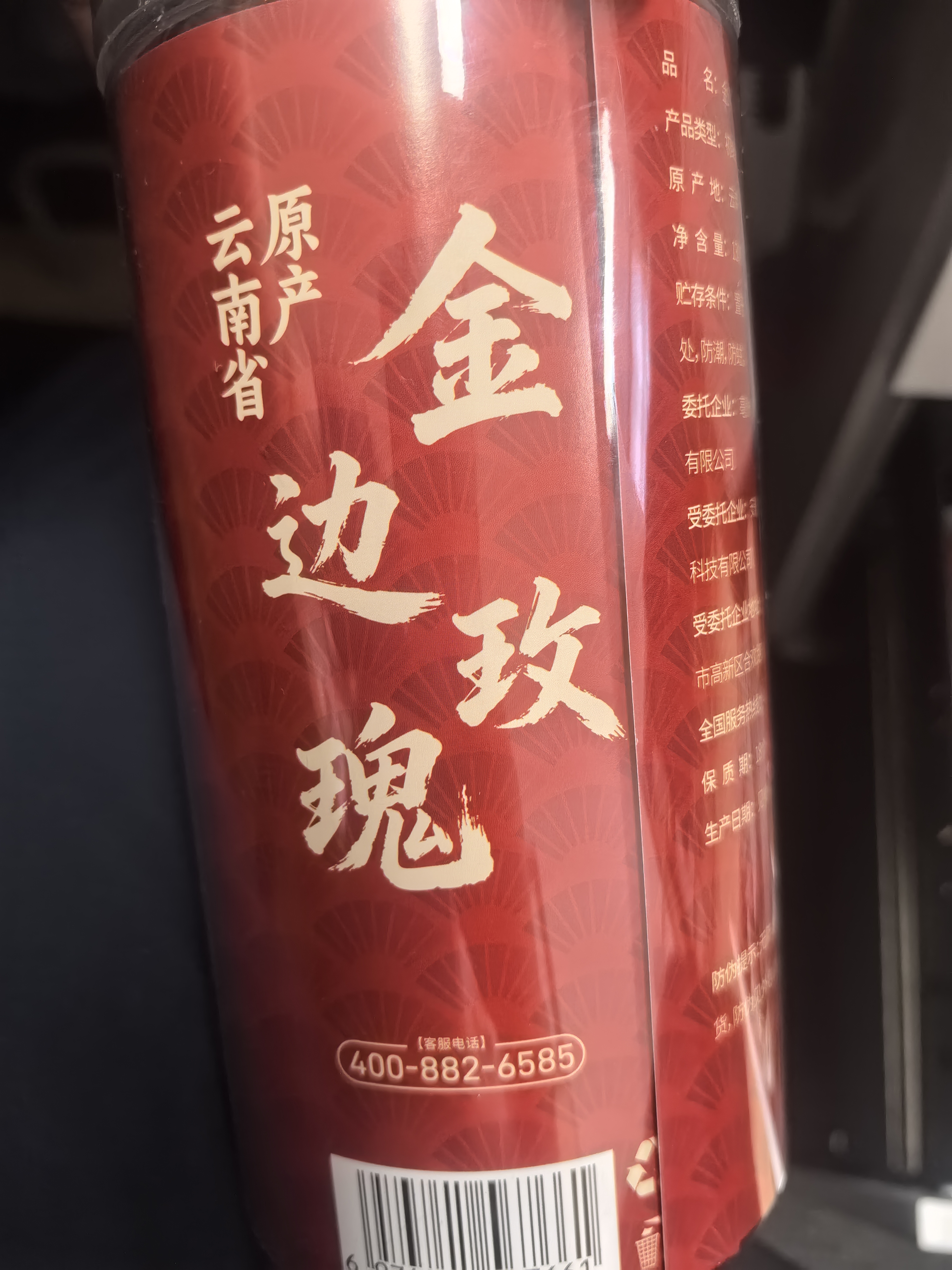崇芝林国药药材金边玫瑰云南玫瑰花干花蕾花草茶花茶叶枸杞菊花茶130g 实拍图