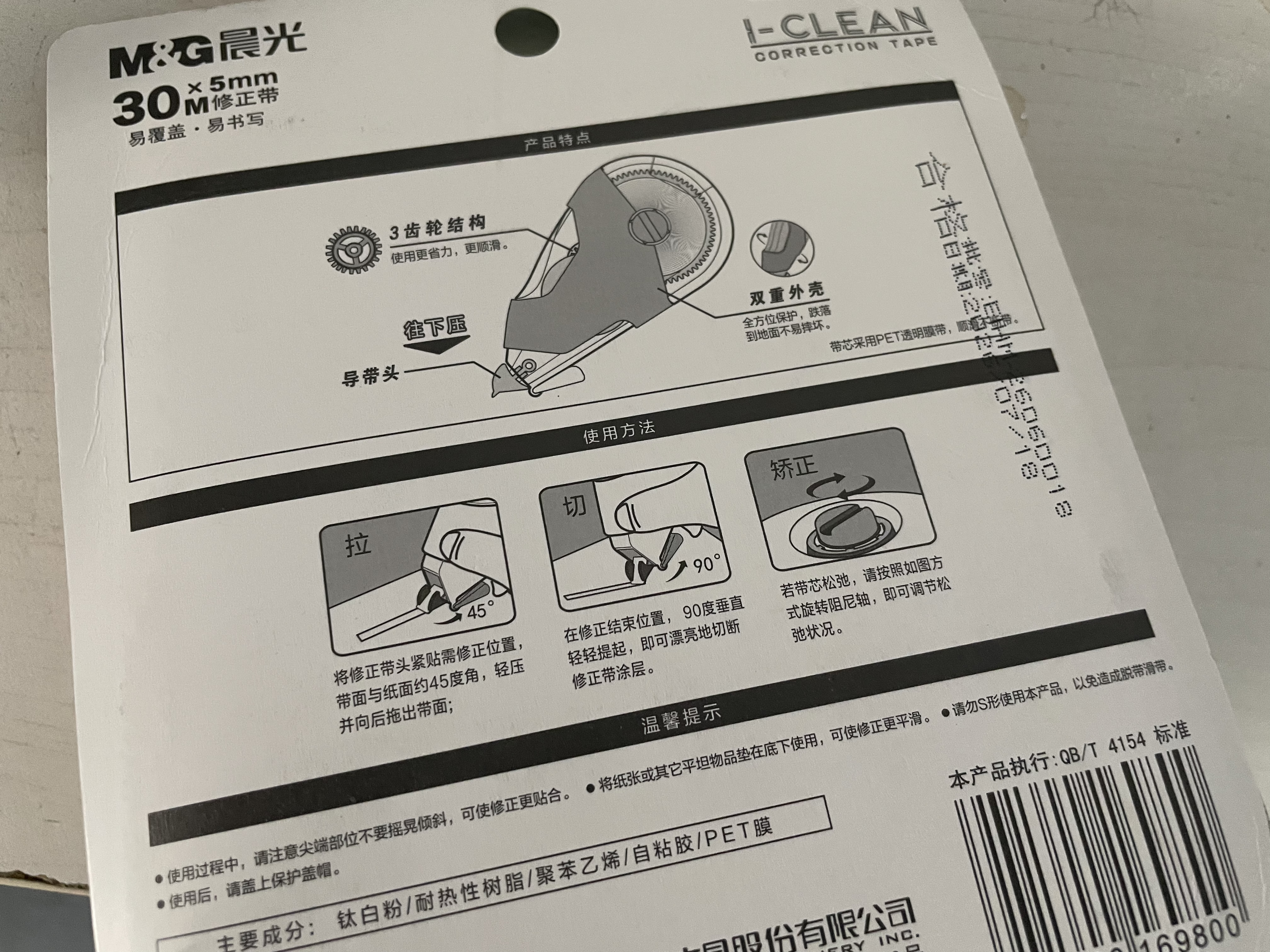 晨光（M&G）150M大容量双壳加厚耐摔修正带 小学生专用涂改带初中生隐形改正带 莫兰迪色系 开学文具 实拍图