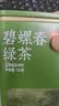 京东京造【2026新茶】碧螺春毛尖组合明前嫩芽绿茶自营茶叶礼盒高品质送礼 实拍图
