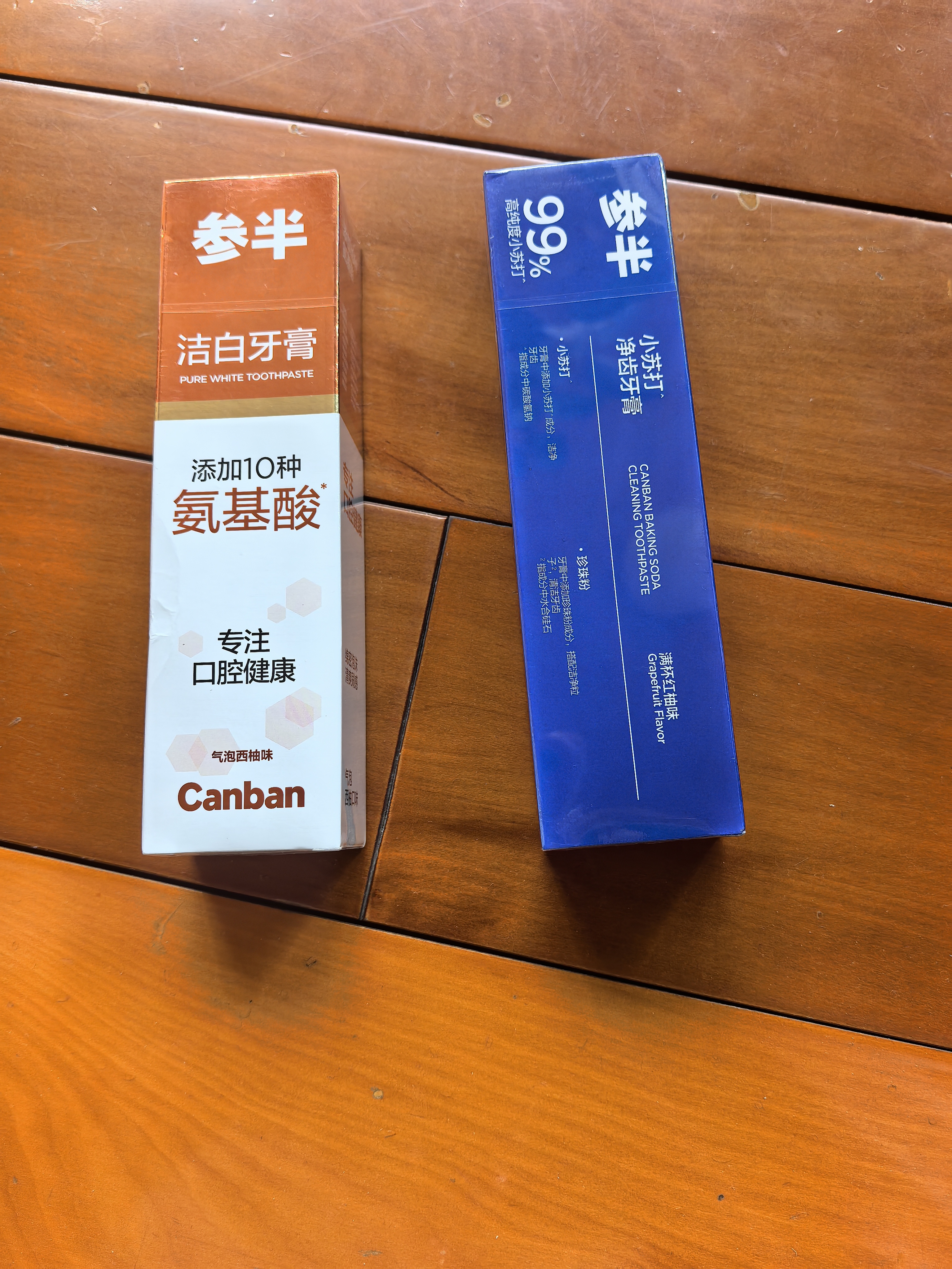 参半净齿健白牙膏 小苏打牙膏亮白去渍氨基酸 满杯红柚味120g 实拍图