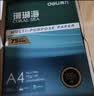 得力（deli）珊瑚海A4打印纸 70g500张*5包一箱 双面打印复印纸 整箱2500张7361【纸类金榜榜首】 实拍图