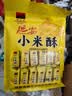 延之恋延安延之恋小米酥独立包装零食320克延安发货 2袋 实拍图