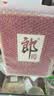 郎酒子母郎 酱香型白酒 53度 700mL*2盒 双支礼盒装 实拍图