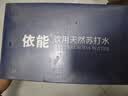 依能 天然苏打水380ml*15瓶 弱碱性 无添加整箱装饮用天然水 热门商品 实拍图