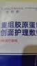 医用级重组胶原蛋白面膜贴械字号敷料医美术后补水祛痘修复 【超值试用】胶原蛋白面膜1片 实拍图