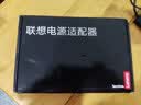 联想（Lenovo）原装65W充电器Type-C电源适配器ThinkPad笔记本电脑X1 T14 T490充电线USB-C电源线20V3.25A 实拍图