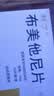 【5盒装】[利了] 布美他尼片1mg*10片/盒 实拍图