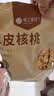 楼兰蜜语薄皮大核桃500g/袋*2 新疆纸皮核桃新货 新二核桃零食坚果炒货 实拍图